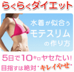 今度の夏に向けて一緒に痩せましょう.gif